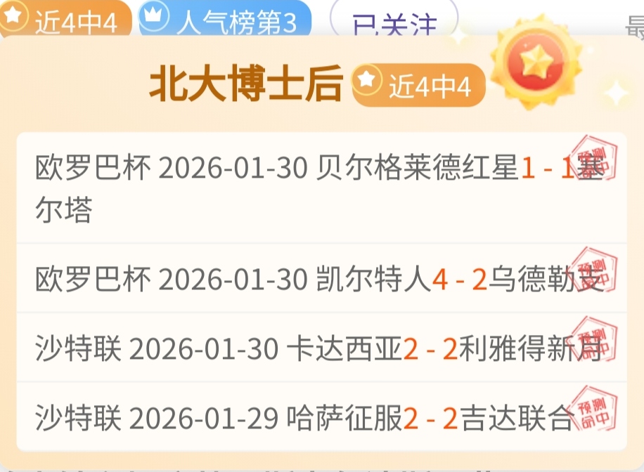 欧联杯索兰,战造,球效率高得,韦德体育,韦德体育官网,韦德体育app,韦德体育下载,betvictor官网