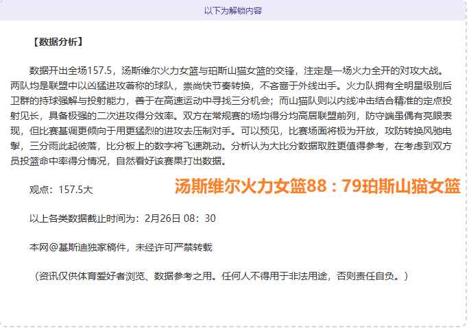 曼联再次委,派球探关注,尼斯后卫托,韦德体育,韦德体育官网,韦德体育app,韦德体育下载,betvictor官网