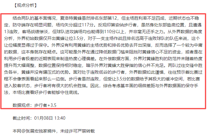 巴伦西亚,月胜势分析,专家预测期,韦德体育,韦德体育官网,韦德体育app,韦德体育下载,betvictor官网