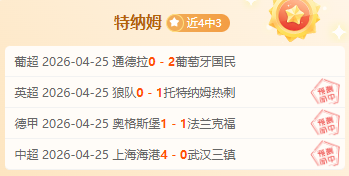 处罚引争议,地域歧视事,件处理不公,韦德体育,韦德体育官网,韦德体育app,韦德体育下载,betvictor官网