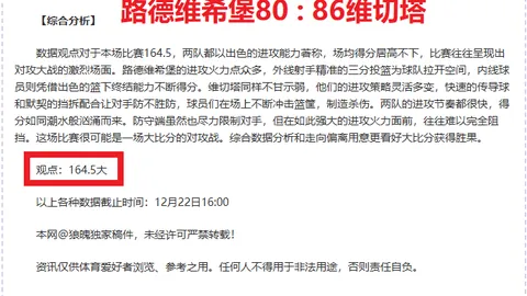 挑战莱万辉煌，凯恩新年豪言：力夺全明星奖杯，开启新纪元！