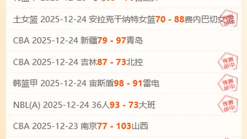 枪手夜幕下痛失好局！91天不败金身告破，601天维拉梦魇终破，三大历史纪录同日陨落！