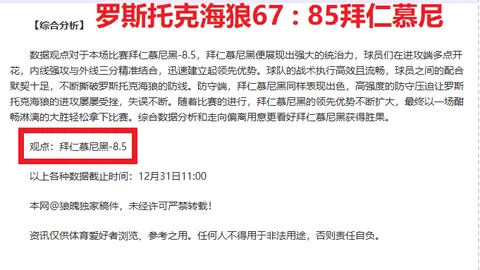 激情对决！水晶宫2-2战平古比斯，德文尼双响盛宴，乌切、帕兹切克、西塞共筑辉煌，安特维红牌闪耀赛场！