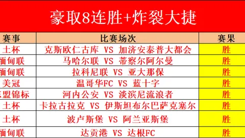 德乙保级生死战：三天连战，谁能独占鳌头，锁定关键胜利？
