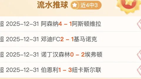 中国首个足球裁判高等学府助力裁判人才培养实现新突破