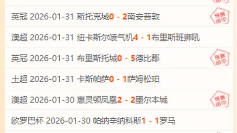 马竞门线混乱，托马斯自摆乌龙头球入网
