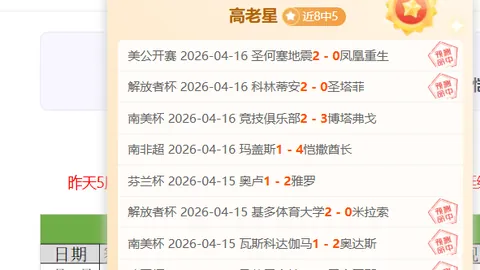 大乐透期号专家推荐：乌兹超4胜3，质合分析前区十码精准命中