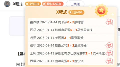 24岁新星纽卡一击绝杀，AC米兰旧将世界波惊世，现场实录，画面如诗