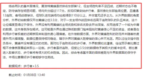 巴伦西亚2月胜势分析：专家预测期号质合前区十码