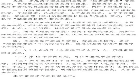 推荐 周一309NBA常规赛预测：火箭对阵奇才专家质合分析